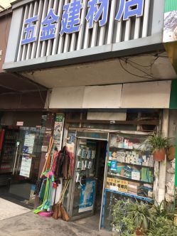 五金建材店指南 地址、電話、價格、團購及營業時間詳解